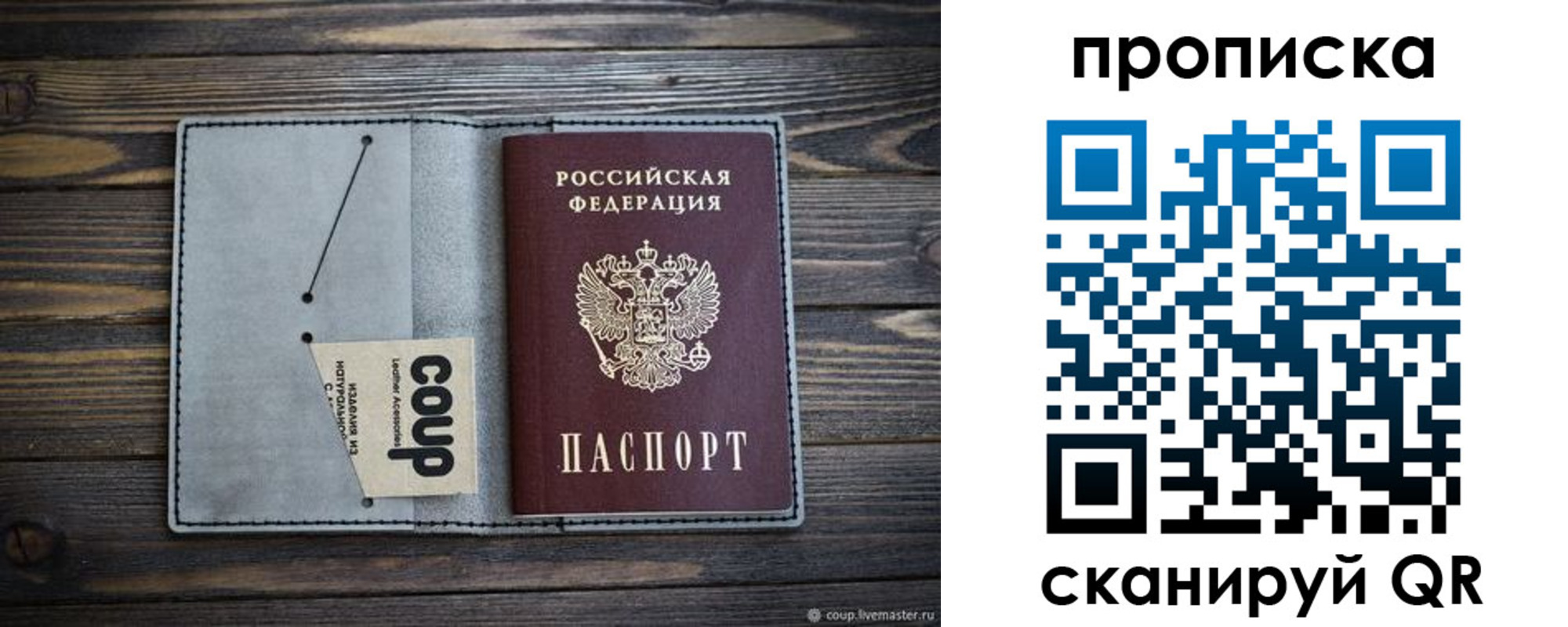 временная прописка в Южноуральске