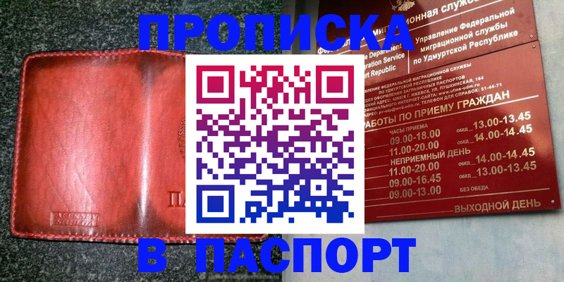 прописка поиск в Южноуральске