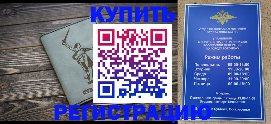 временная регистрация адрес в Южноуральске